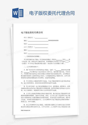 出版合同（臺港澳版權(quán)）在企業(yè)管理咨詢領(lǐng)域的應用與核心條款解析