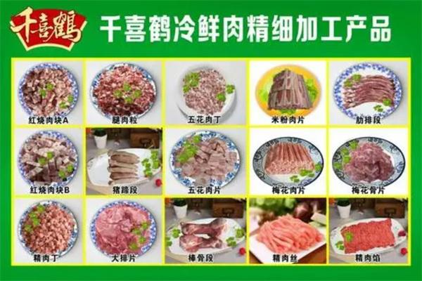 千喜鶴冷鮮肉訂購與客服電話查詢指南 - 水果配送服務(wù)補(bǔ)充說明
